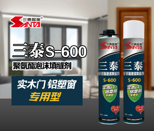 實(shí)木門(mén)、鋁塑窗專(zhuān)用型S-600